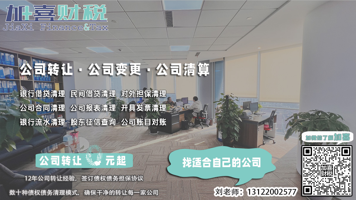公司转让所需资料大揭密
